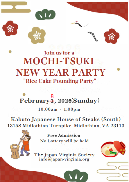 2026 Mochitsuki Party