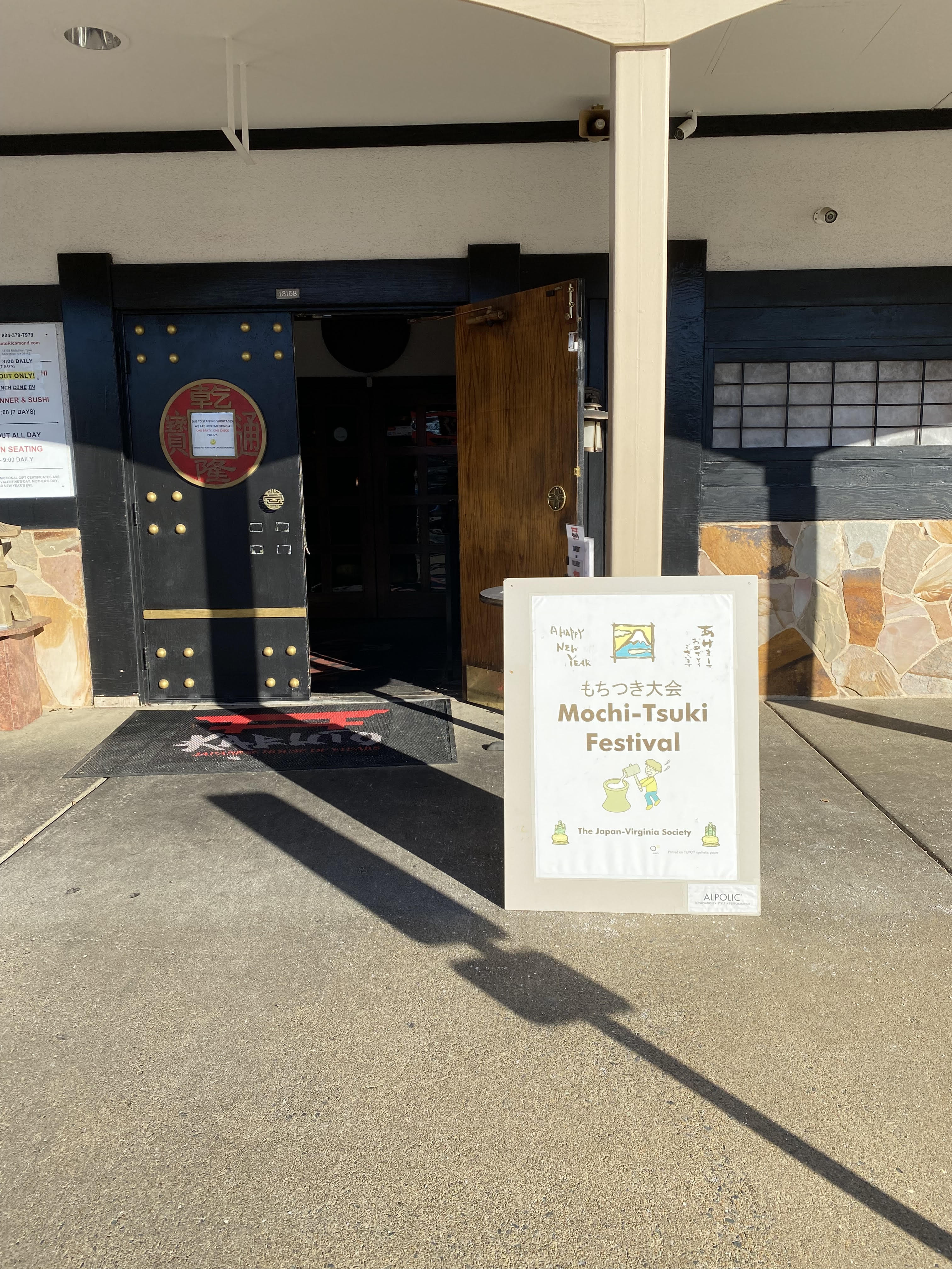 Mochitsuki - Entrance and Sign