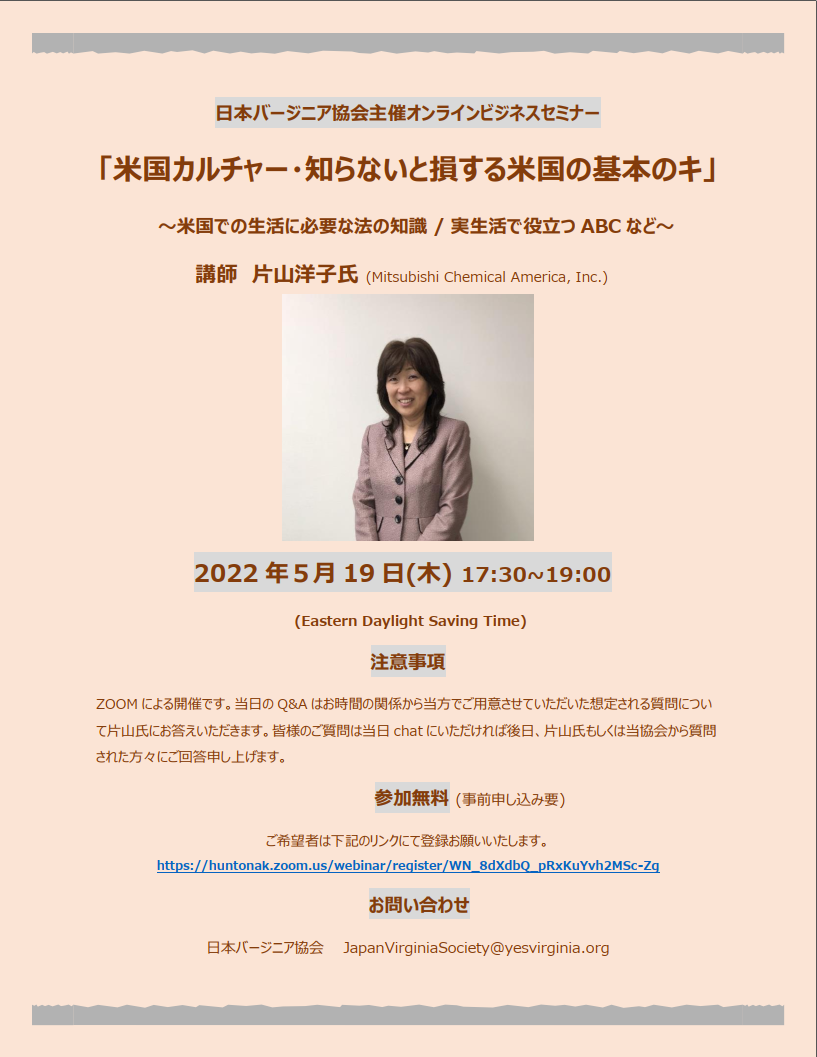 American Culture Seminar Poster